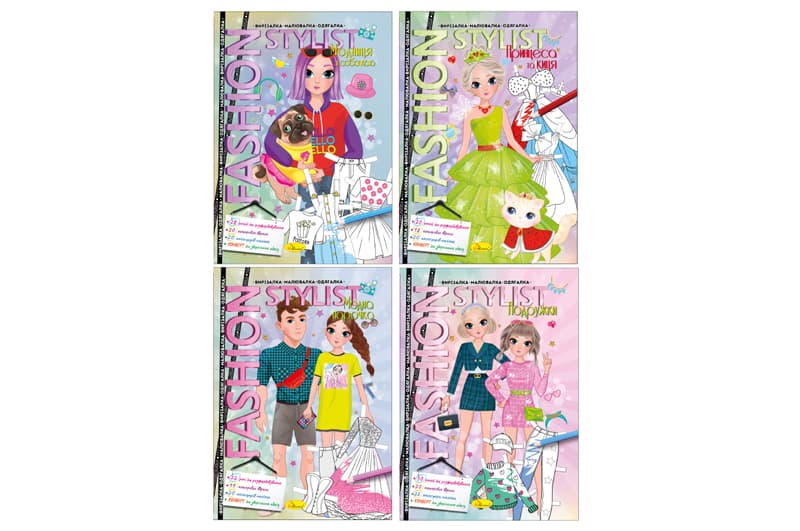 Книжка АЦ-07 "Fashion stylist" 12 сторінок Мікс Апельсин