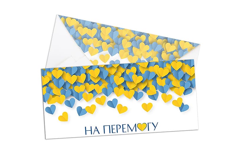 Паперовий конверт 15193 на гроші "На перемогу" 1шт.