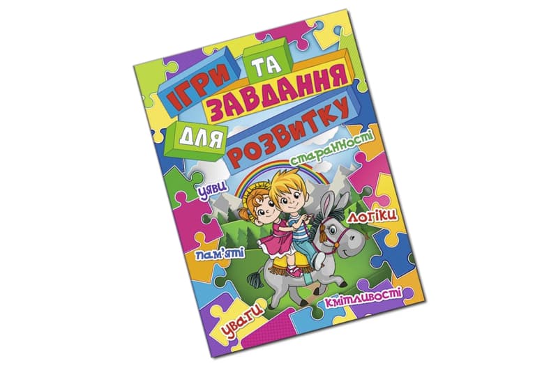 Ігри та завдання для розвитку синя Глорія