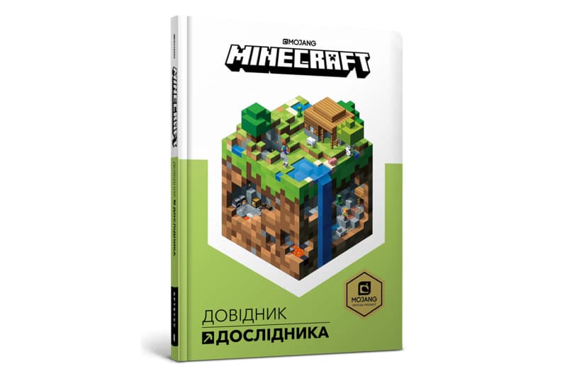 MINECRAFT Довідник Дослідника Артбукс