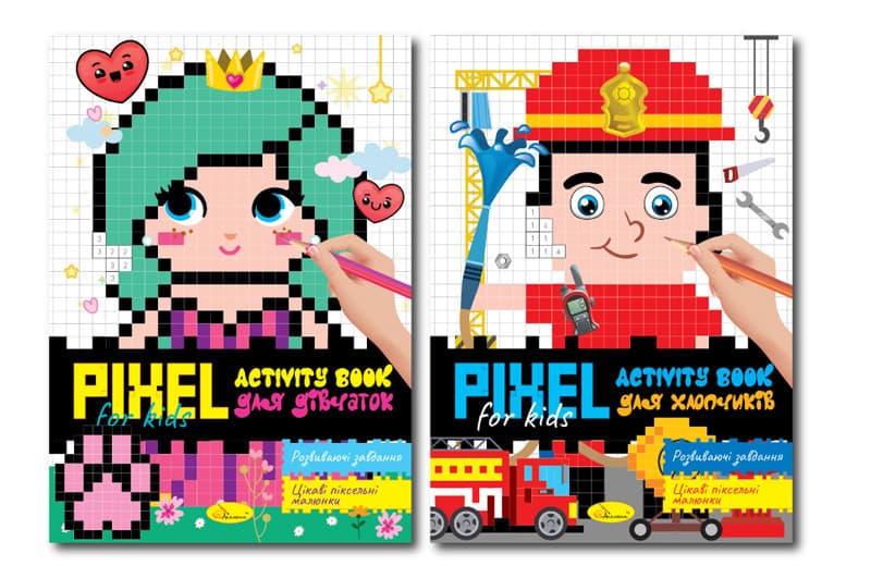 Видання для дозвілля серія РМ-84 "PIXEL Activity Book" МІКС Апельсин