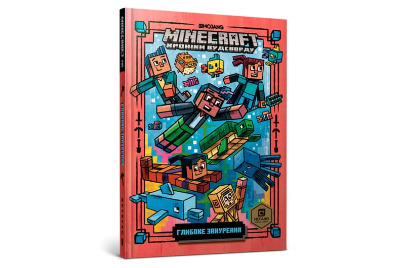 MINECRAFT Глибоке занурення Артбукс