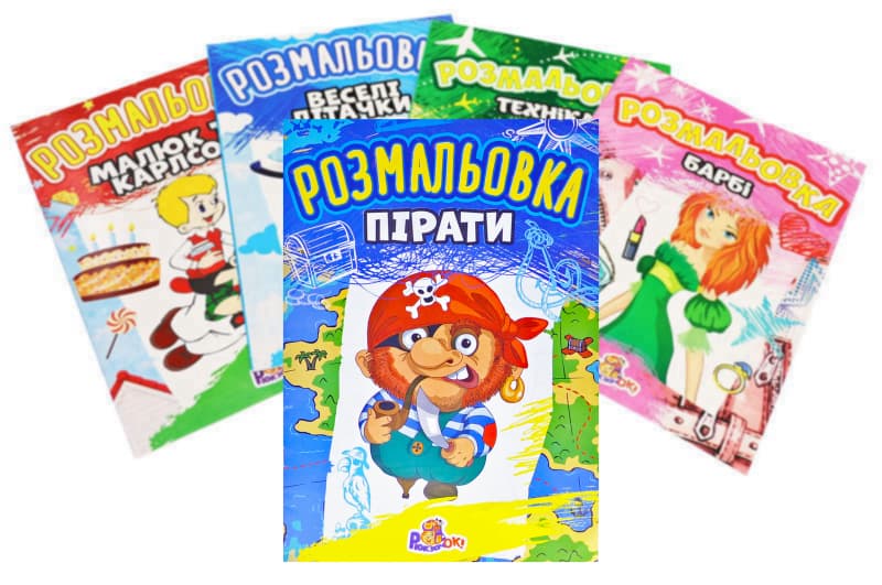Розвиваюча розмальовка Рюкзачок Р1-А