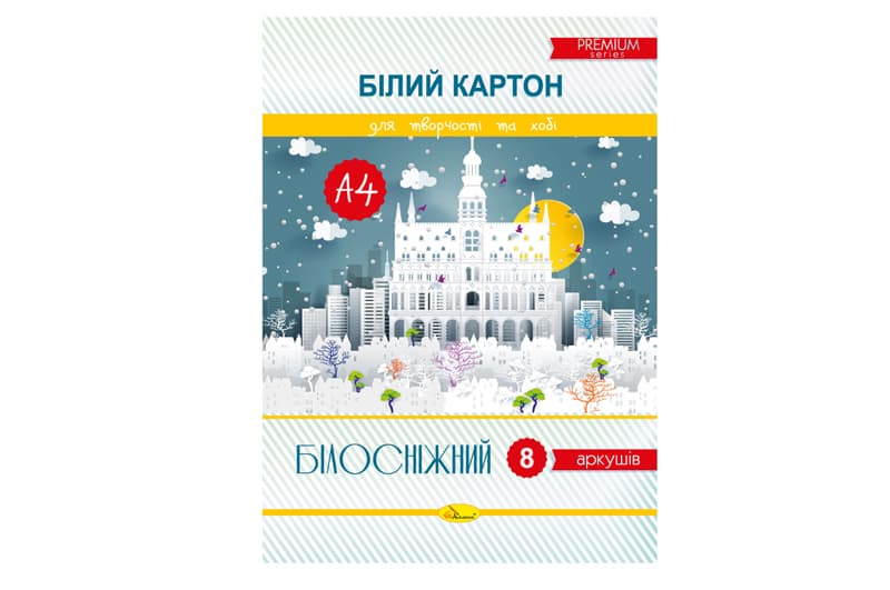 Набір білого картону "Білосніжний" А4, 8 аркушів