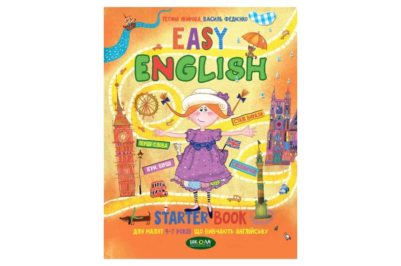 EASY ENGLISH 4-7р. зошит Школа